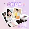 Chen Yiheng Polaroid Rasgável Mini Cartão Auto-Impresso TF Família Quarta Geração Mercadoria Filme Rasgável Personalizado