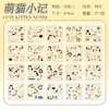 Libro de pegatinas troqueladas PET Yuxianfang, patrón de gato de esquina lindo para mascotas, pegatinas decorativas para journaling y artículos cotidianos