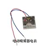 Interruptor de control de velocidad para rociador eléctrico agrícola Controlador de velocidad para rociador Accesorios para rociador Venta al por mayor