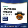 Venta Directa de Fábrica Válvula de Diafragma de PVC Qinghai Xining Ningxia Yinchuan Upvc Pvc-U Cloruro de Polivinilo