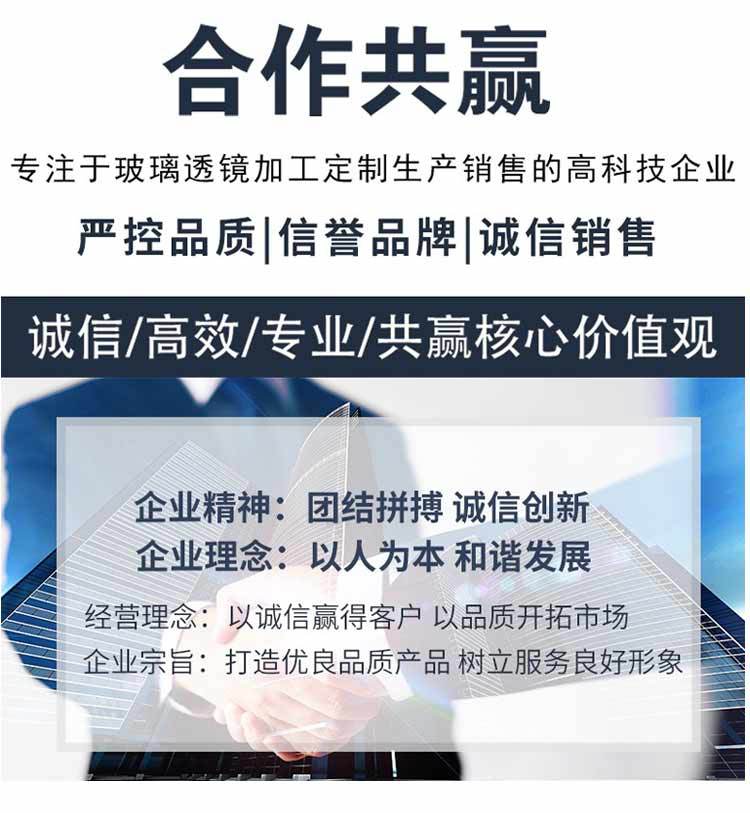 南阳晶亮光电棱镜透镜1 (8)