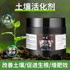 Activador de suelos Treasure Mine Source Ácido fúlvico Potasio Esencia de suelo de pino Fertilizante soluble en agua Fertilizante para flores Modificador antiendurecimiento Activador de suelos