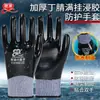Guantes de Protección Laboral Chuangxin Cx589 para Reparación Mecánica, Resistentes al Desgaste, Impermeables, Antideslizantes y Resistentes al Aceite, Engrosados, Nitrilo Completamente Recubiertos