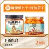Rábano Encurtido Crujiente de la Montaña Wutou, Pepinillos Picantes y Crujientes, Pepinillos Picantes y Salados, Cubos de Rábano Encurtido de Sichuan, Guarnición para Acompañar Comidas