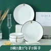 Tigela de linha preta prato prato pauzinhos doméstico estilo simples cerâmica talheres combinação terno tigela de jantar tigela de macarrão tigela de sopa prato de arroz conjunto completo