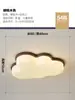 Lámpara de techo de tronco estilo japonés LED lámpara infantil moderna minimalista crema Fengyunduo lámpara de dormitorio principal