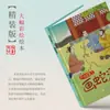 [40 Volumes para Escolher] Livro Ilustrado Infantil de Histórias com Expressões Idiomáticas Capa Dura Capa Dura Livro Ilustrado Livro de Histórias em Quadrinhos Formato Grande