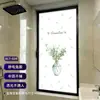 Pegatina de Vidrio Esmerilado Fresco para Baño, Película de Privacidad para Baño, Transmite Luz pero No Permite Ver a Través, Pegatina Pequeña de Frutas Rojas y Plantas Verdes para Ventana