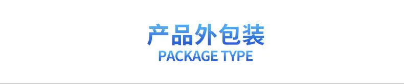 产品外包装