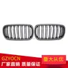 Adecuado para modelos Bmw X5F15 X6F16 de 14 a 16 años, Rejilla Frontal de Patrón Semi-Fibra de Carbono Brillante Negra, Rejilla de Admisión