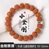 Fábrica de Origen Joyería para Hombres y Mujeres, Pulseras Populares en Transmisión en Vivo de Bodhi Vajra Crudo Natural