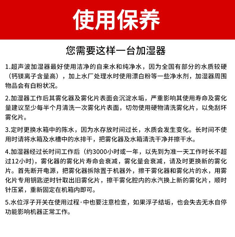 05加湿器详情_18