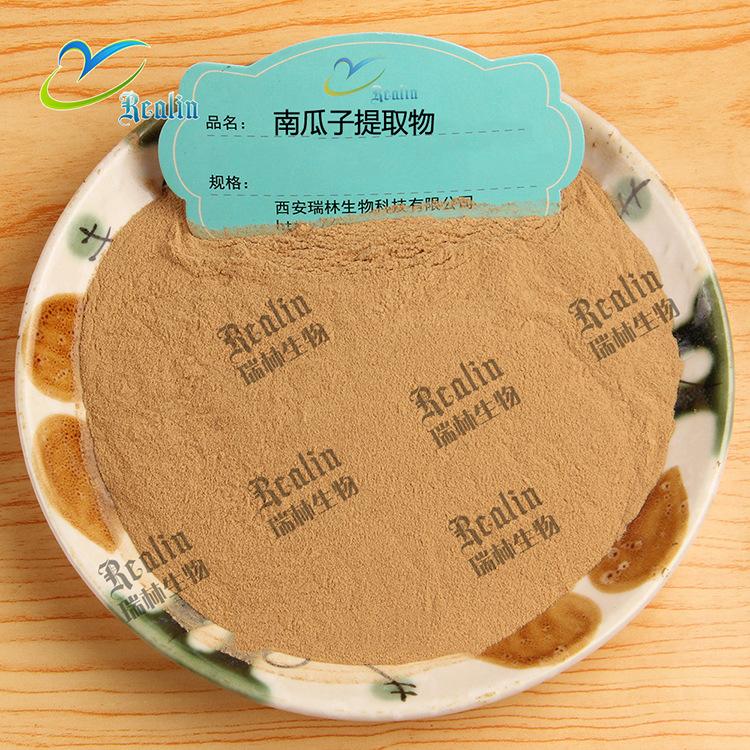 南瓜子提取物22