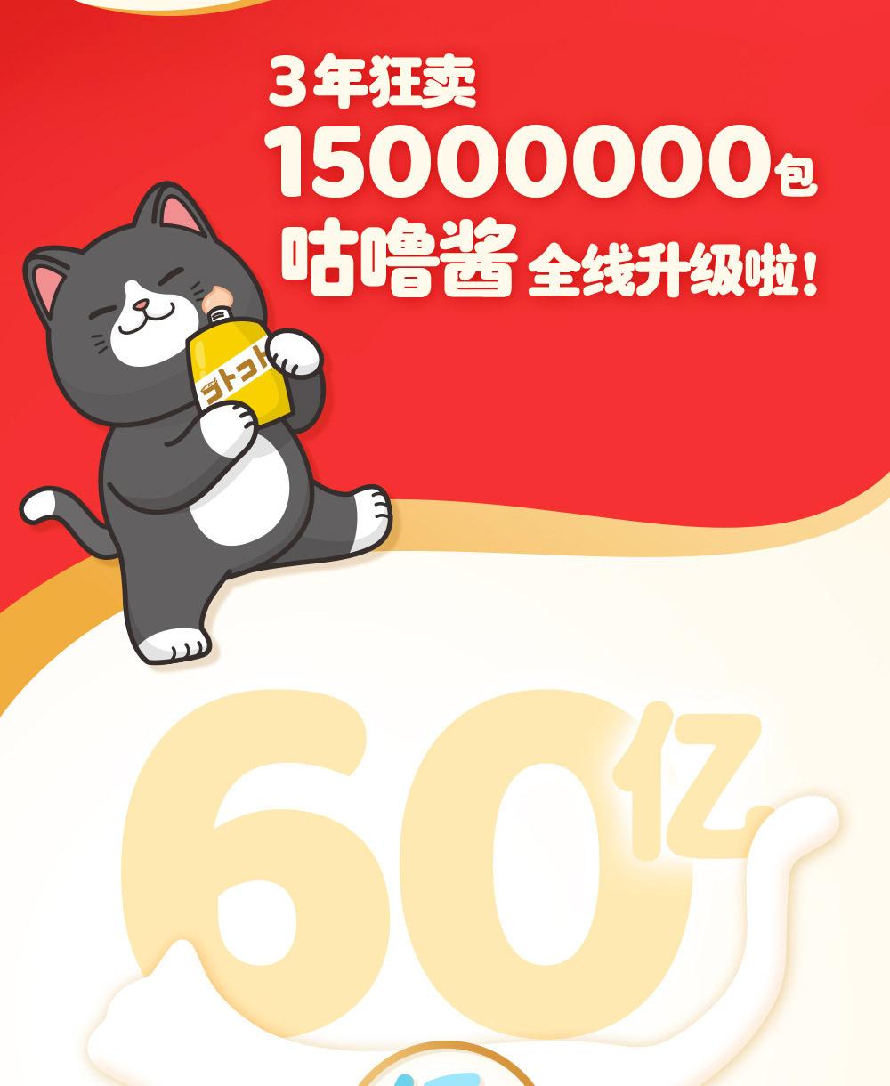 详情页-新升级咕噜酱-猫-正式版0419_02.jpg
