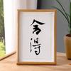 Marco de fotos de escritorio de madera maciza con textura de caligrafía y pintura, decoración inspiradora, definitivamente llegarás a la orilla
