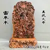 Escultura em Madeira de Tâmaras-Trovão Natural do Imperador Dao Zhenwu, Estátua do Deus Xuantian da Montanha Wudang para Adoração em Casa