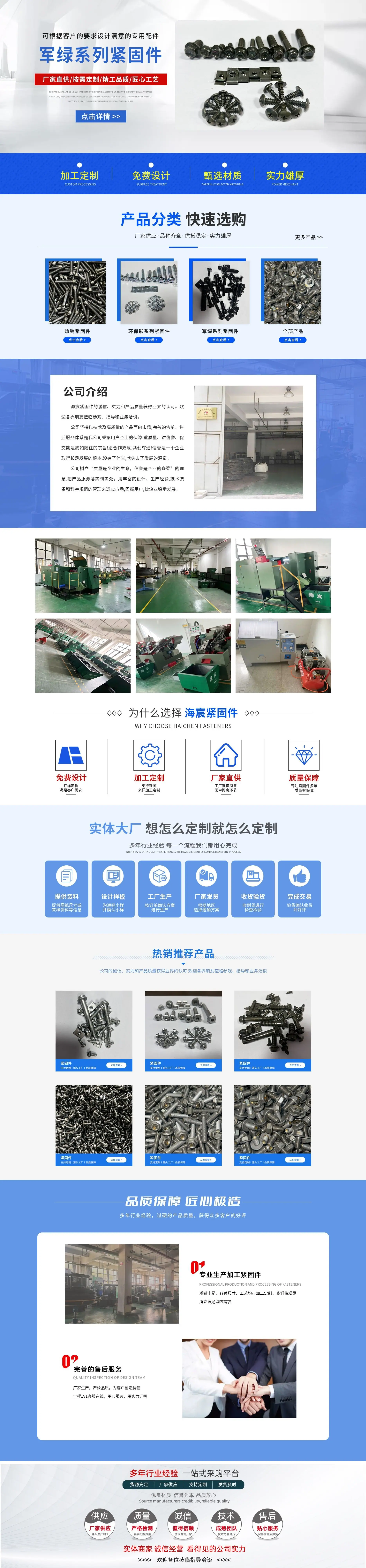 军绿系列长图