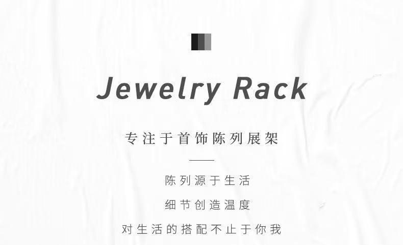 饰品展示架