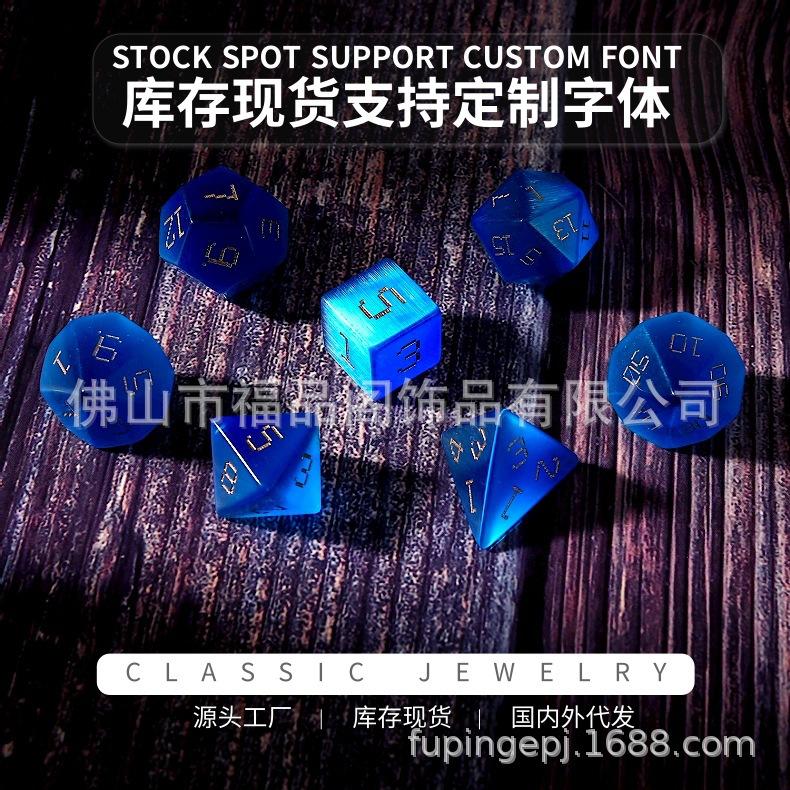 1688-A08Z07-B018-猫眼石-矿蓝18 (2).