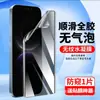 Adecuado para Huawei Mate80Pro Película Templada Anti-Luz Azul Anti-Huellas Dactilares Antiexplosión Mate80 Almacén Libre de Polvo Película Anti-Espionaje/5G