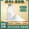 Glucano de Levedura em Pó 90% Extrato de Aveia Solúvel em Água Cosmético - Matéria-Prima de Glucano de Levedura