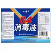 84 Líquido Desinfectante 500ml Alta Concentración Blanqueador para Ropa Eliminador de Manchas en el Piso Bactericida Antimoho Agua Desinfectante 84 Fabricante Venta al por Mayor