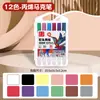 Marcadores Acrílicos a Base de Agua de Colores Traviesos Estudiante Niños Arte Uso Especial DIY Pintura a Mano Graffiti Pinceles de Pintura al Óleo de Colores