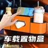 Caja de almacenamiento para coche portavasos portarrecipientes caja de pañuelos colgante caja de almacenamiento multifuncional para coche para tazas de agua portarrecipientes transfronterizo