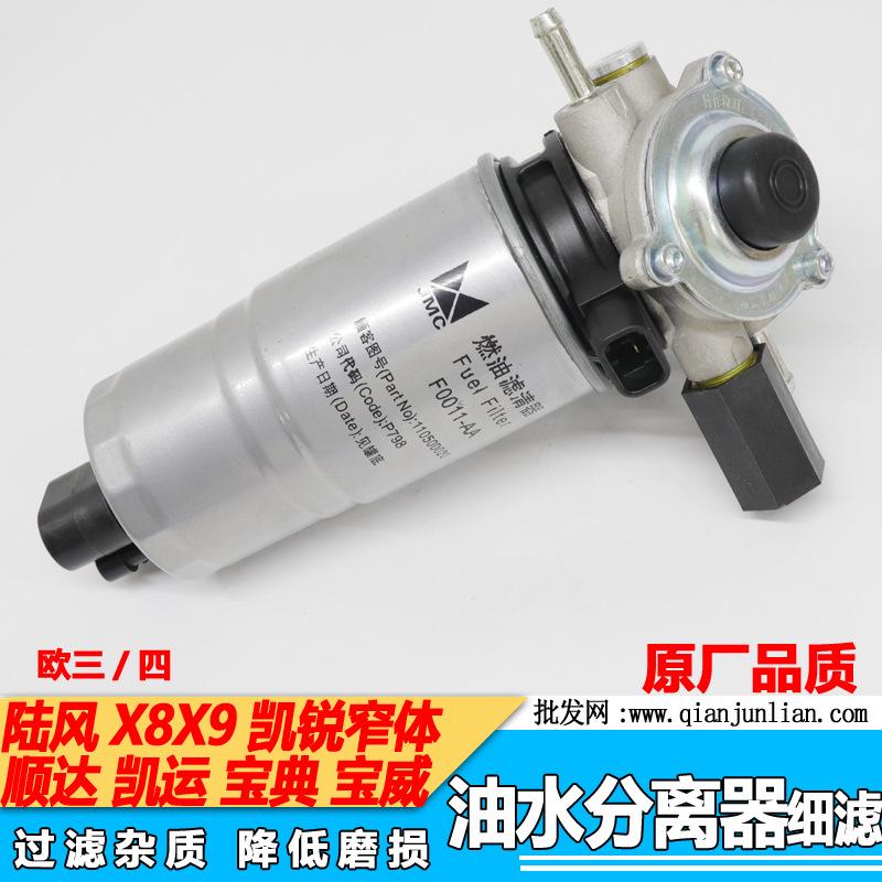 油水分离器（细滤）：国四-1