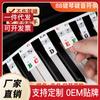 Pegatina para teclado de piano piano eléctrico piano electrónico pegatina para teclas barra de teclado 88 teclas pegatina de sonido espectro de cinco líneas nota musical simple
