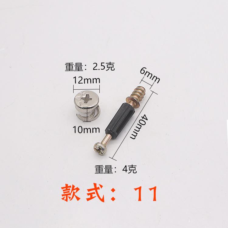 12薄板连接件-16