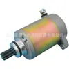 31100-20E00 Motor Adecuado para Suzuki Vs125 Motor de Arranque An125An150 Adecuado para Suzuki