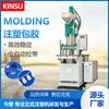 Hoy en día, los fabricantes de plásticos utilizan la máquina de moldeo por inyección vertical de precisión KSU-55T-3, máquina de moldeo de plástico y metal, conector, enchufe y marco interior.