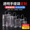 Sacolas de Presente em Estoque, Sacolas de Embalagem de PVC Transparente com Fecho de Botão de Pressão, Sacolas de Presente Transparentes, Sacolas de Compras de PVC com Logo Personalizado