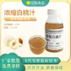 Jugo concentrado de durazno blanco listo para enviar del fabricante, jugo concentrado 5x de durazno blanco, ingrediente de jugo comercial para tiendas de té de leche, 30 kg
