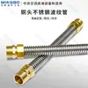 Latón Acero Inoxidable 304 Metal Tubería Flexible Dn20 Manguera 6 Puntos Cabezal de Cobre Engrosado Tubería Flexible A Prueba de Explosiones Tubería Corrugada