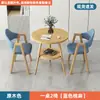 Juego de mesa y sillas de recepción para ocio, mesa de reunión de oficina de combinación de doble capa, mesa de centro pequeña, mesa de comedor para cafetería y tienda de té con leche, mesa redonda pequeña para uso doméstico