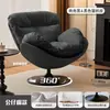 Sillón Individual Giratorio de Diseñador Nórdico para Sala de Estar Apartamento Pequeño Balcón de Casa Silla Giratoria Tipo Cáscara de Huevo Perezosa de Ocio