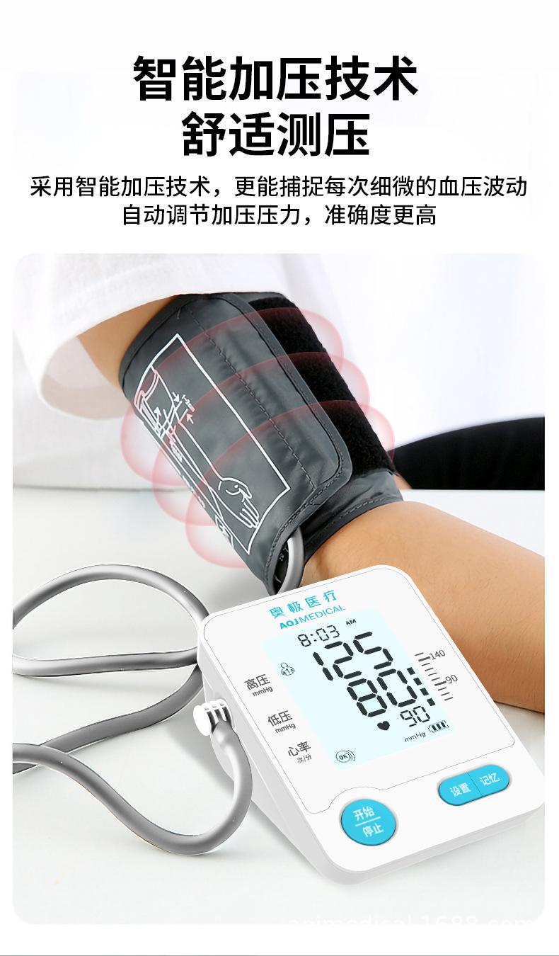 白蓝款-奥极中文30B详情-20220518_08.jpg