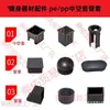 Acessórios para Equipamentos de Fitness Tubo Oval Plano Manga Interna Oca Manga de Diâmetro Variável Manga Deslizante de Plástico Bucha de Isolamento Pepa Leiduo