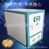 Shandong Dz Unidade Resfriada a Água para Ar Condicionado Central Unidade Aquecedora com Bomba de Calor Geotérmica Economizadora de Energia Fabricante Processamento Personalizado Atacado