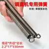 Máquina Hidráulica de Corte para Primavera de Endireitamento de Vergalhão, Máquina de Dobra para Mola de Retorno de Estribo, Acessórios Mecânicos, Conjunto Completo de Elástico Metabo