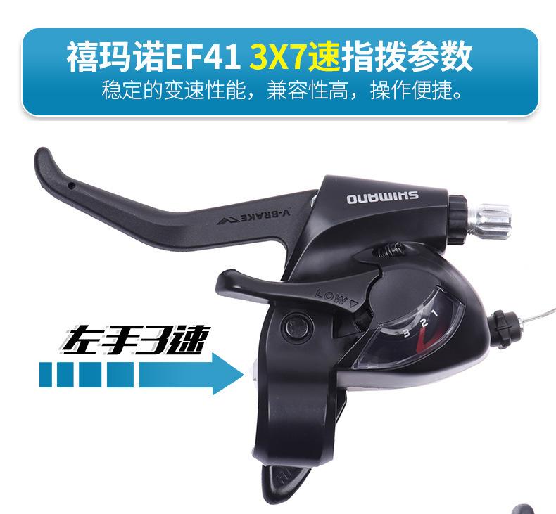 SHIMANO禧马诺变速套件 