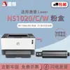 Vista universal para cartucho de tóner HP HP NS1020C/W 1005 1005C W108A/AD