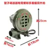 Soplador Doméstico con Velocidad Ajustable para Estufas, Soplador Potenciador de Combustión Pequeño, Soplador para Barbacoa, Doméstico 220V
