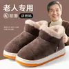 Chinelos de algodão para idosos, femininos, outono e inverno 2025, novo estilo, para interior, casa, cobrindo o calcanhar, sola grossa, antiderrapante, com veludo, mais espessos, sapatos de algodão