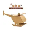 Materiales Manualidades DIY para Niños Tanque Coche Avión Caja de Cartón para Colorear Modelo Cáscara de Cartón Papel Cartón Cartón