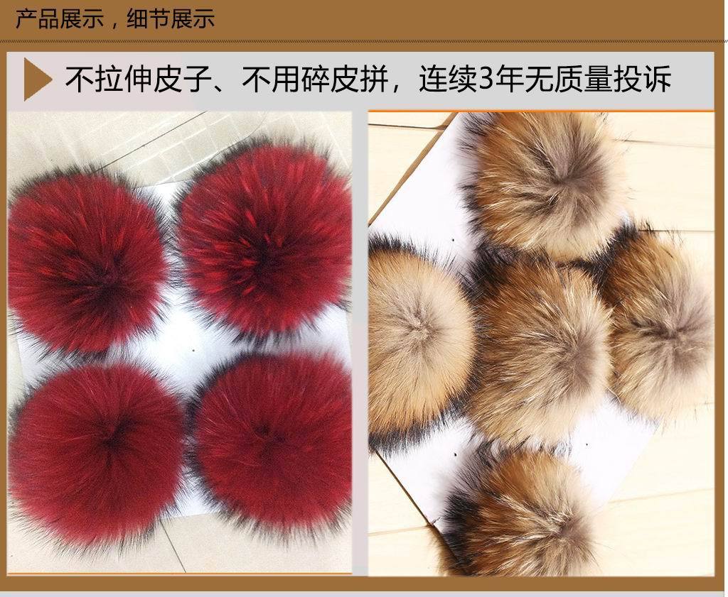 貉子毛球详情-产品展示-P05-01.jpg