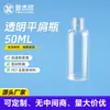 Botella de plástico transparente de 50 ml, PET engrosado, para pegamento AB, epoxi y adhesivo anaeróbico, adecuada para dispensar líquidos, resistente a la corrosión y con diseño sellado