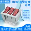 Kcd3 Modelo de Combinación Triple Gris con Luz Roja Nueve Pines Dos Velocidades Balancín Forma de Barco Eléctrico para Pastel Interruptor Certificación CQC